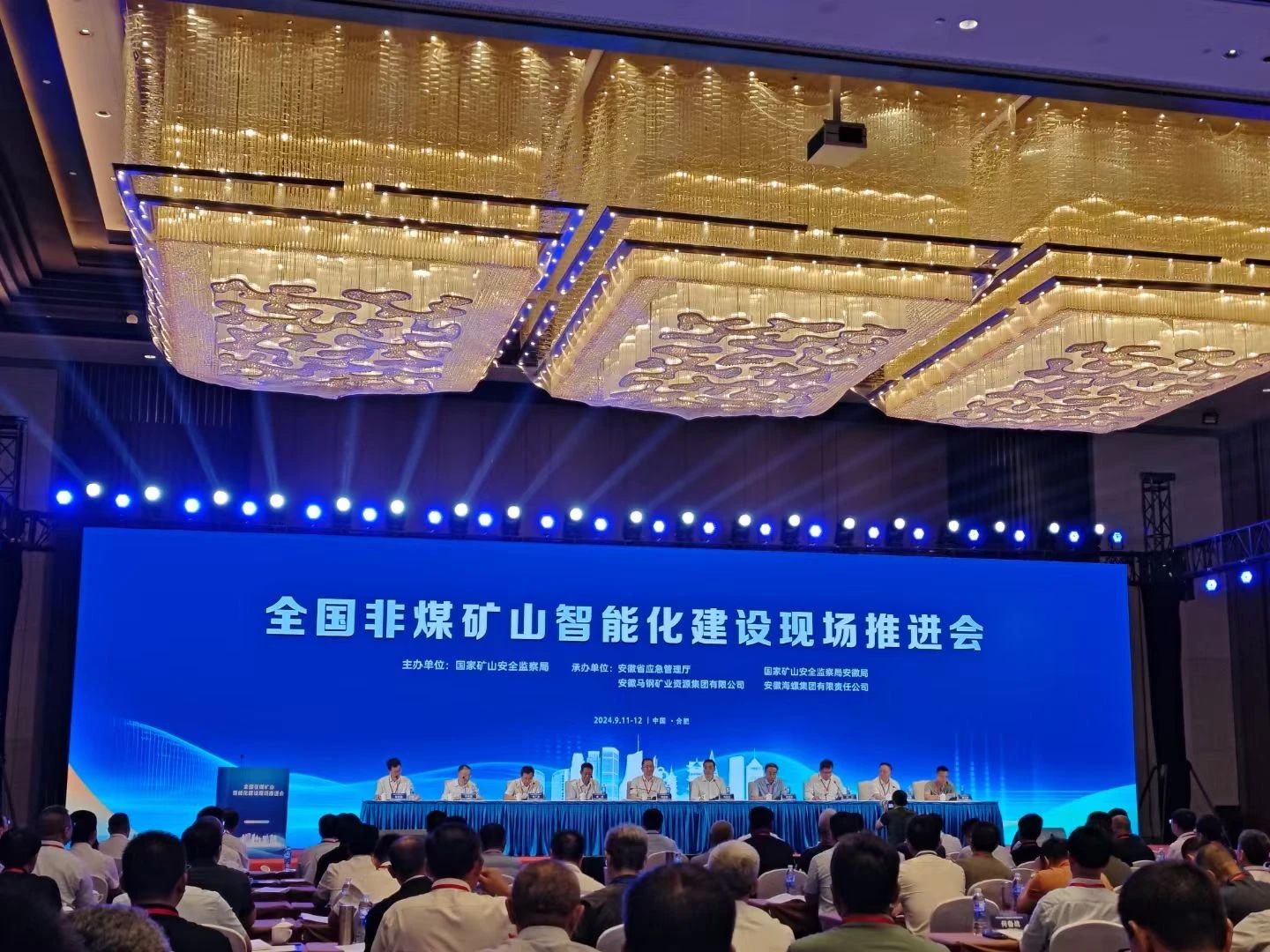 8188cc威尼斯智能加入天下非煤矿山智能化建设推进会