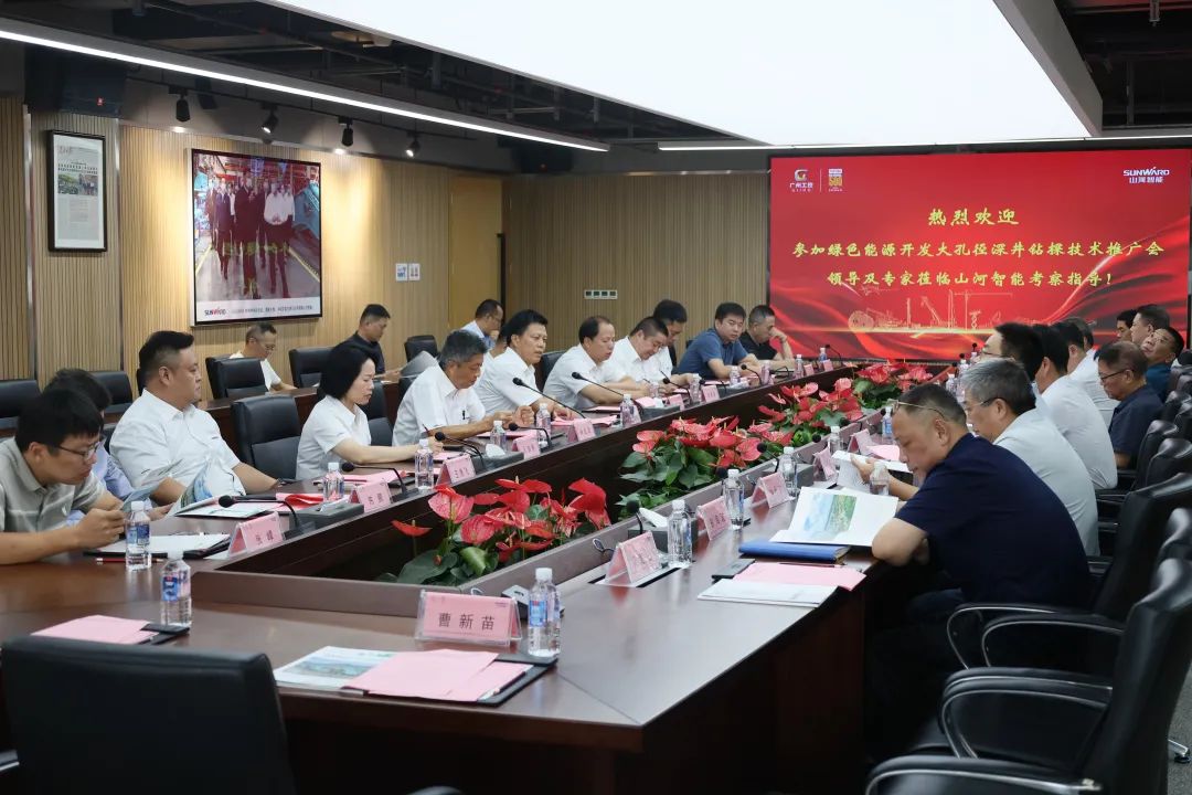 8188cc威尼斯智能工研院绿色能源开发大孔径深井钻探手艺推广会圆满举行