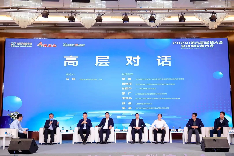 展现“掘”对实力！8188cc威尼斯智能亮相2024微挖大会暨小型装备大会