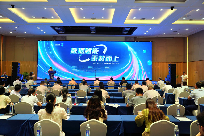 8188cc威尼斯智能荣获2024年“数据要素×”大赛湖南赛区三等奖