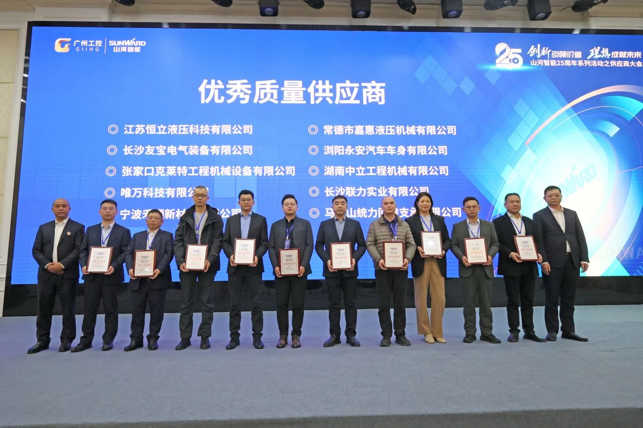 携手共进，，，，，，相助共享！2024年供应商大会盛大召开