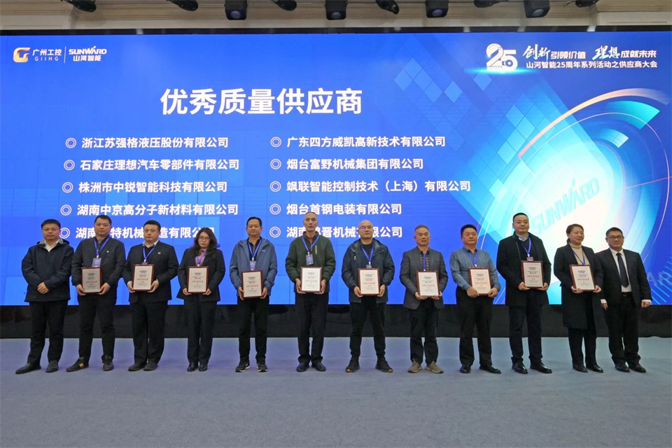 携手共进，，，，，，相助共享！2024年供应商大会盛大召开