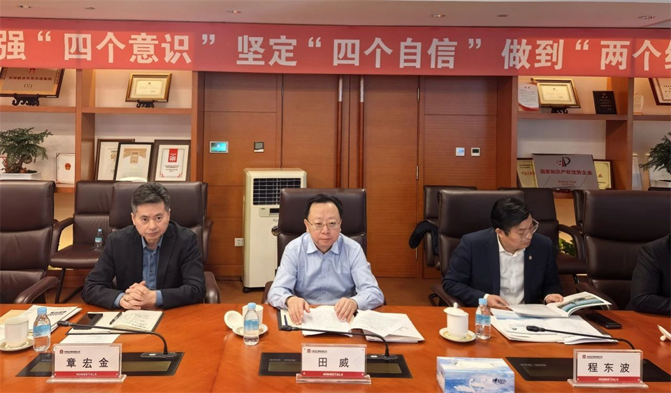 8188cc威尼斯智能董事长付向东带队造访中国五矿集团