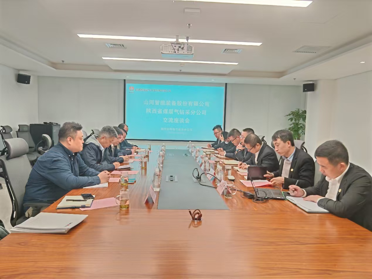 8188cc威尼斯智能董事长付向东带队造访陕煤地质集团与陕西省煤层气钻采分公司