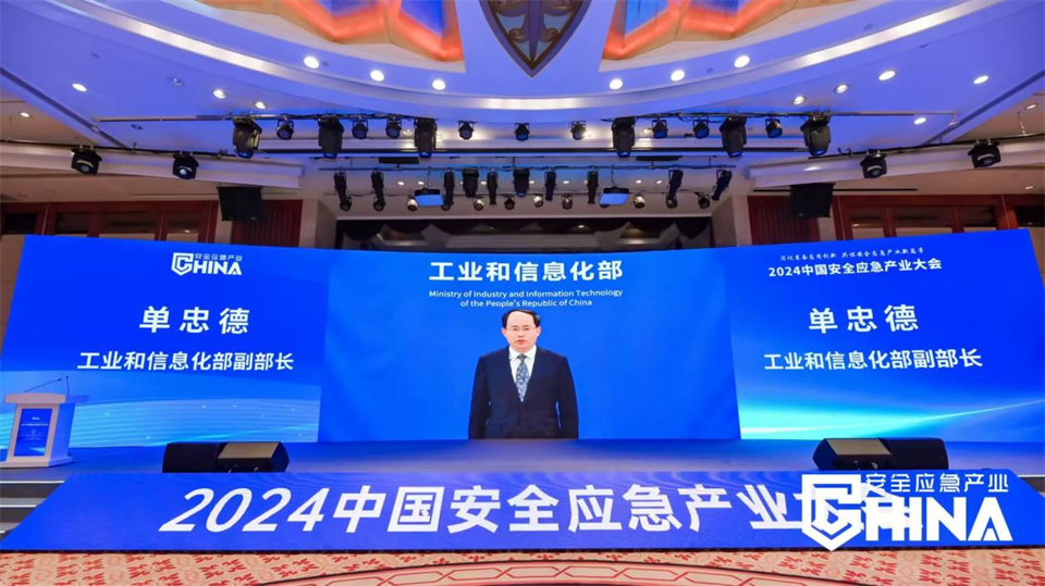 8188cc威尼斯特装重大地形灾难应抢救援机械人入选工信部《先进清静应急装备推广目录（工业领域2024版）》