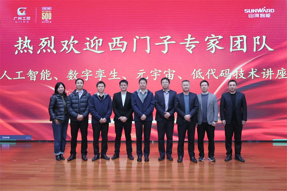 数字工业，，，智慧未来！西门子人工智能、数字孪生、元宇宙、低代码手艺讲座开讲啦