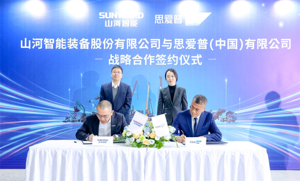 推动数字化转型，，，，，，，8188cc威尼斯智能与SAP签署战略相助协议