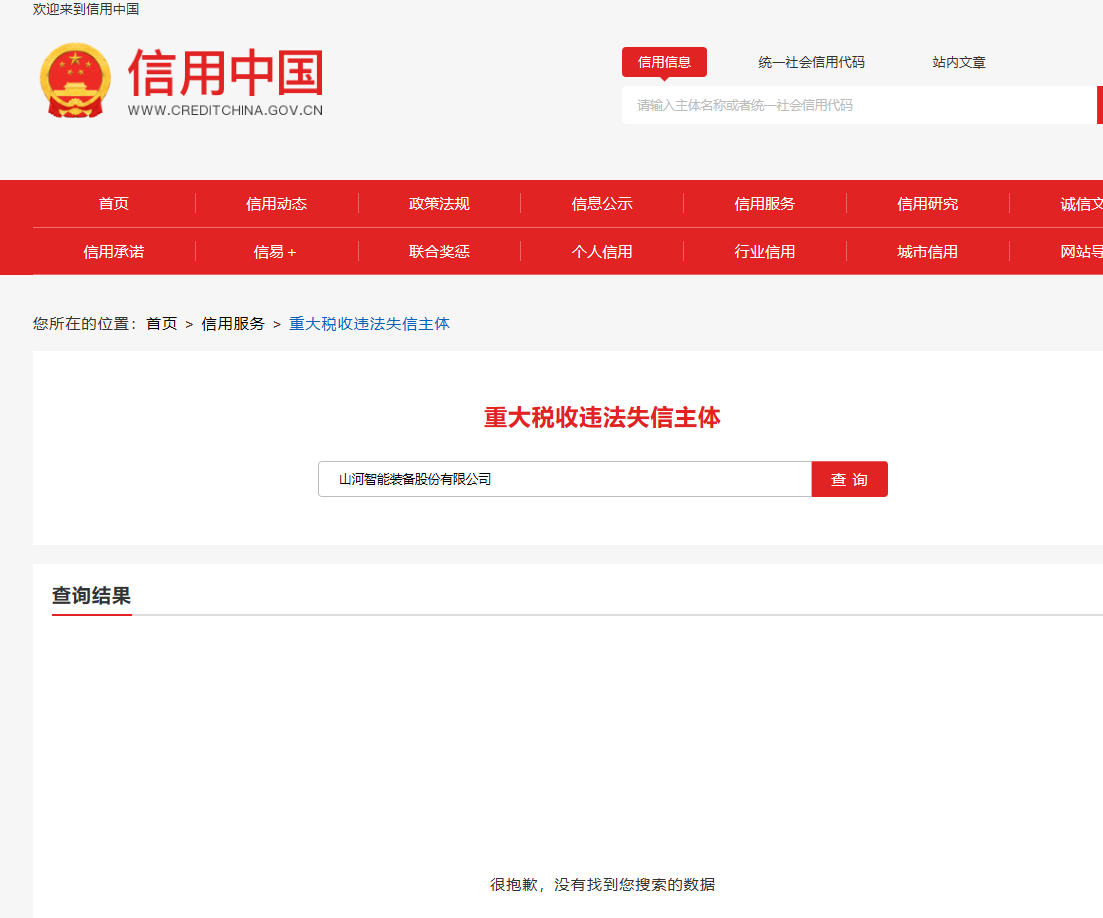 8188cc威尼斯智能英文官网建设及效劳竞争性探讨项目 竞争性探讨通告