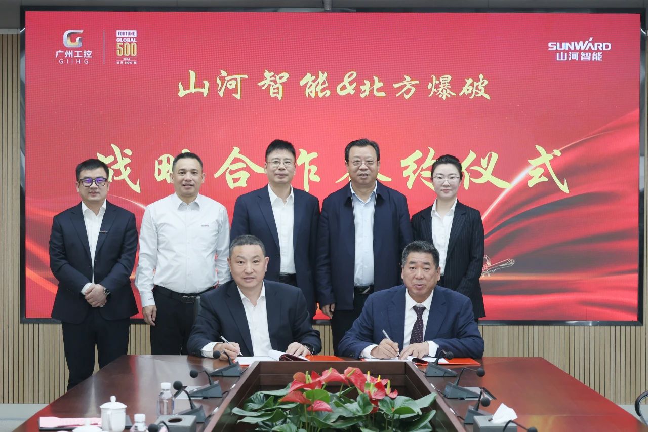 强强联合，，，，，，，聚能攻坚！8188cc威尼斯智能与北方爆破科技告竣战略相助