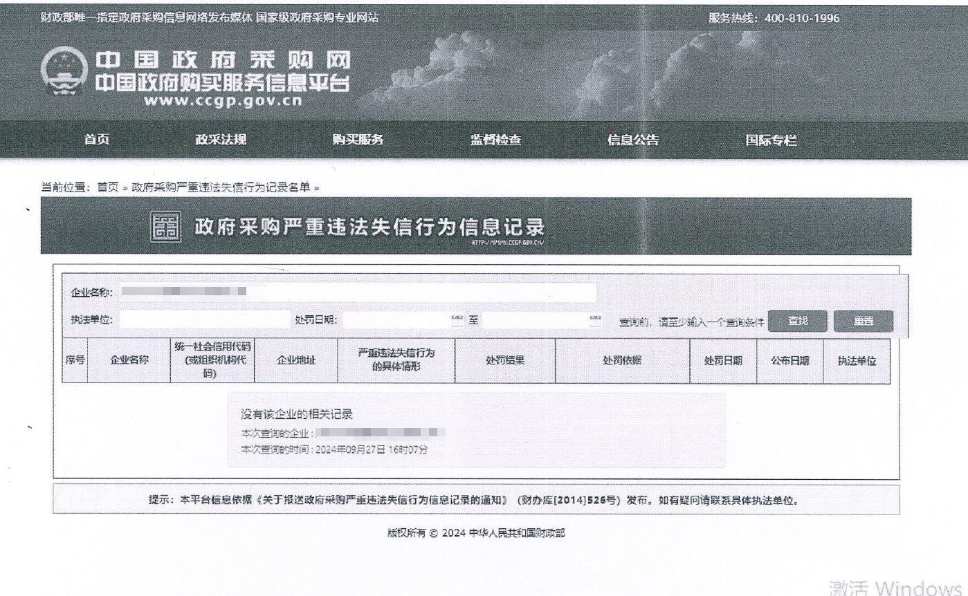 8188cc威尼斯智能2025新媒体运营效劳与直播效劳项目   竞争性探讨通告