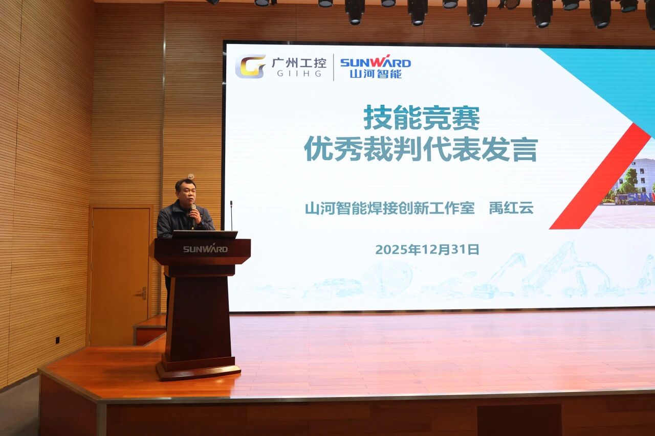 8188cc威尼斯智能2025年度职工职业手艺竞赛总结表扬大会乐成召开