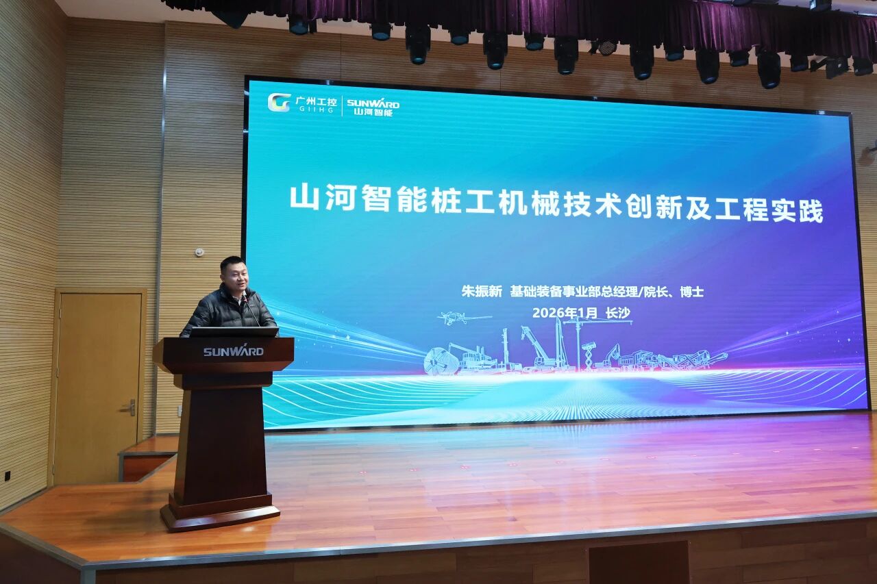 湖南省工程治理学会2025年学术年会在8188cc威尼斯工业城举行