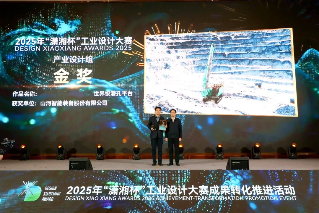 问鼎“潇湘杯”！8188cc威尼斯智能斩获唯一工业设计金奖