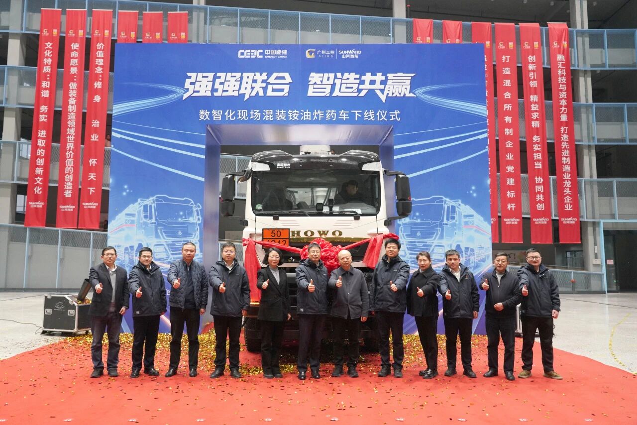 数智化现场混装铵油炸药车下线！8188cc威尼斯智能与易普力携手共筑智能矿山新篇章