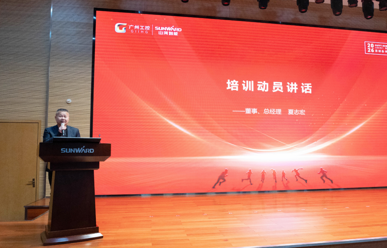 新春第一课！8188cc威尼斯智能举行2026年营销春季培训