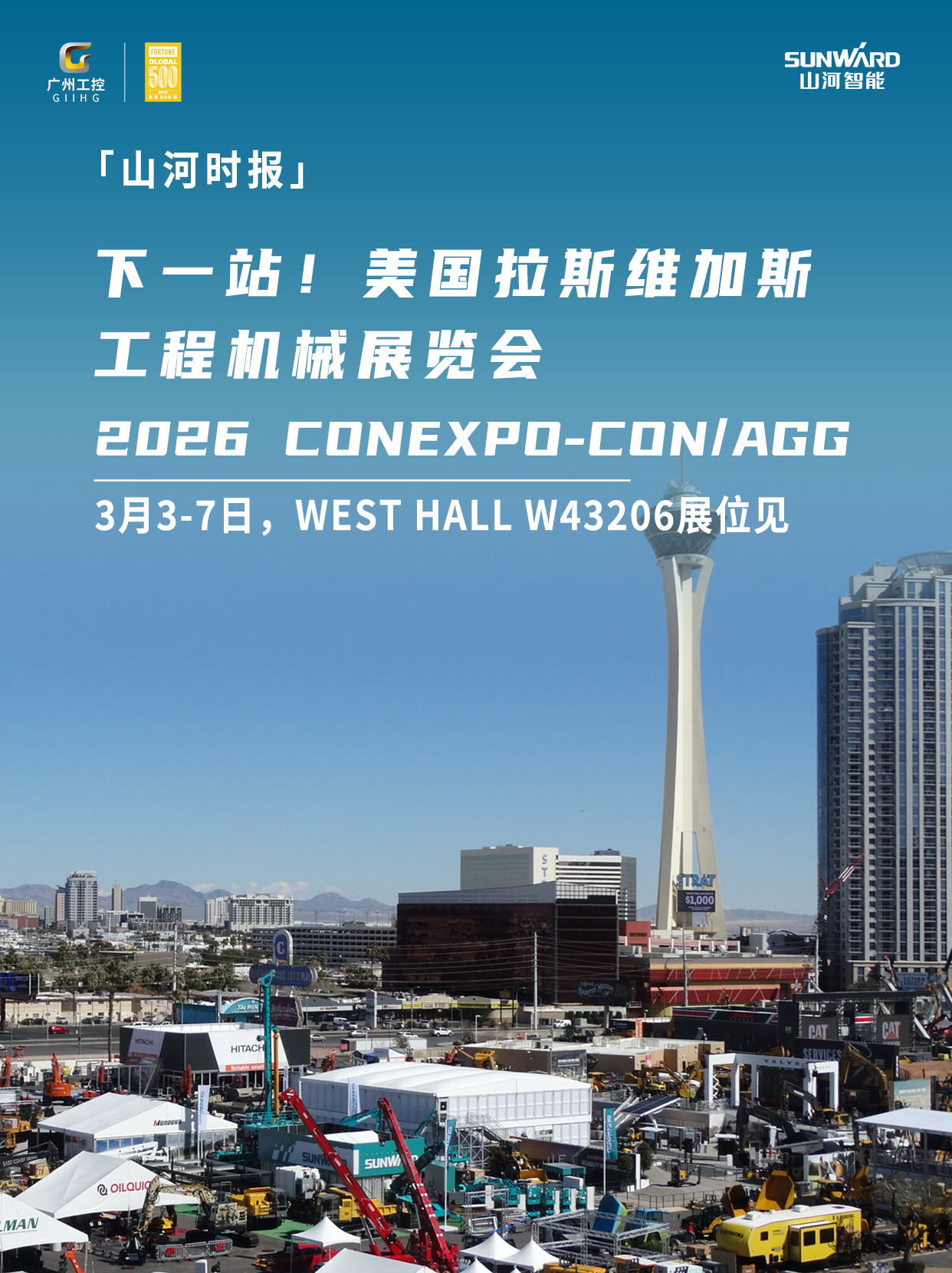 8188cc威尼斯智能与您相约2026美国拉展！